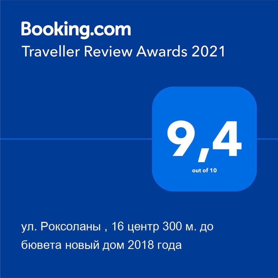 Вул Роксолани , 16 Центр 300 М До Бювету Truskavets Ngoại thất bức ảnh